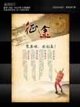 设计师招聘海报