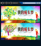 成长梦 唯美