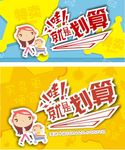 就是划算微信