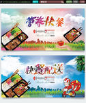 快餐海报