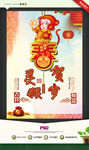 灵猴贺岁