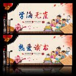 读书