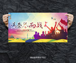 为荣誉而战海报图片