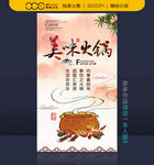 火锅