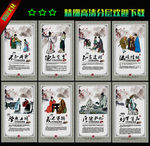 中华成语典故展板图片