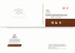 封皮设计  大气封面  投标书