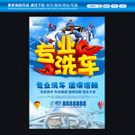 洗车