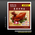 招牌菜 香酥鸡