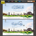 成都旅游