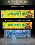 门头招牌