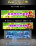 门头招牌