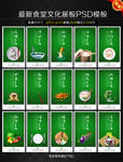 食堂文化图片
