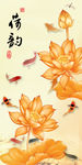 荷花九鱼图