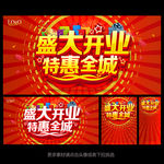 开业