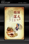 中医博大精深