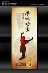 儿童习武展板设计