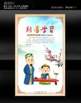 刻苦学习展板设计