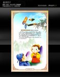 仁羲国学展板设计