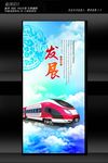 企业发展展板设计
