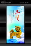 企业品质展板设计