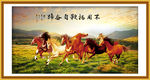 万马奔腾装饰画