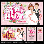 婚庆
