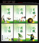 企业文化挂图
