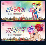 时尚购物