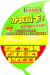 办会员卡