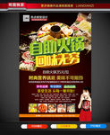 自助火锅