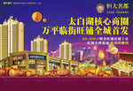 商业海报
