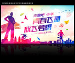 炫彩动感奔跑吧