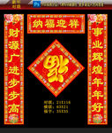 春联对联