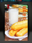油条