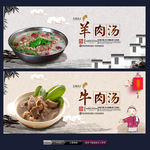 羊肉汤