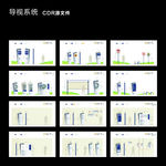 导视牌