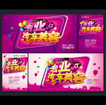 汽车美容