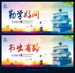 勤学好问