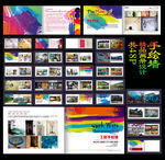 手绘墙画册 墙绘画册