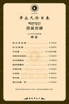 价格表