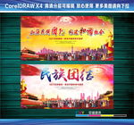 加强民族团结 构建和谐社会