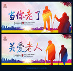 当你老了
