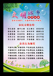 文明城市