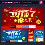双十一