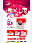 阿胶糕海报