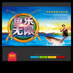 垂钓园钓鱼宣传海报