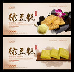绿豆糕