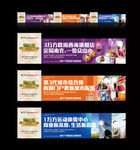围挡 商业地产