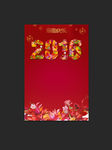 2016春节 2016元旦