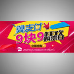 banner设计
